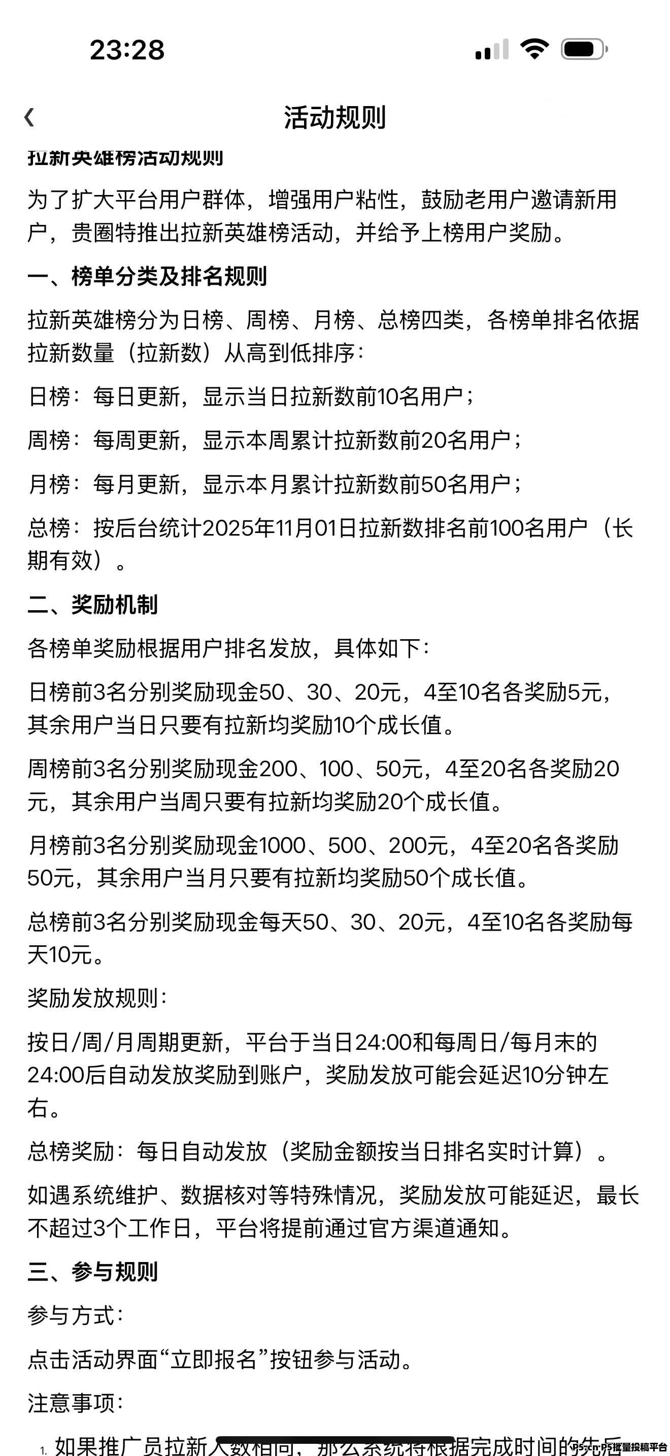 贵圈短视频免费短剧上线:每天签到每天变现