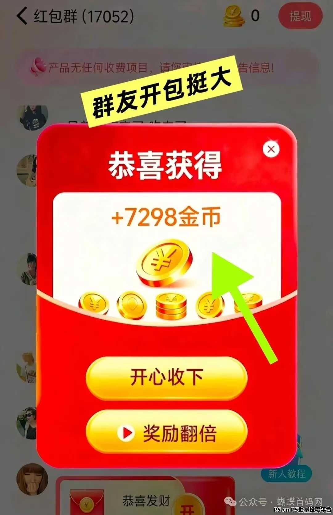 云金宝刚出一秒，大放水