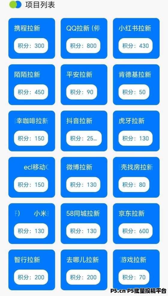 雷霆拉新,副业风口开启app拉新