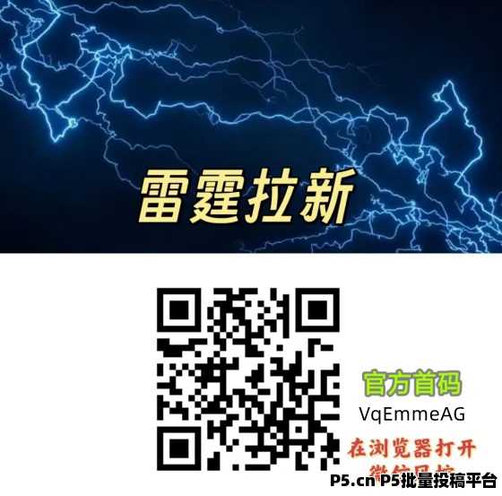雷霆拉新,副业风口开启app拉新