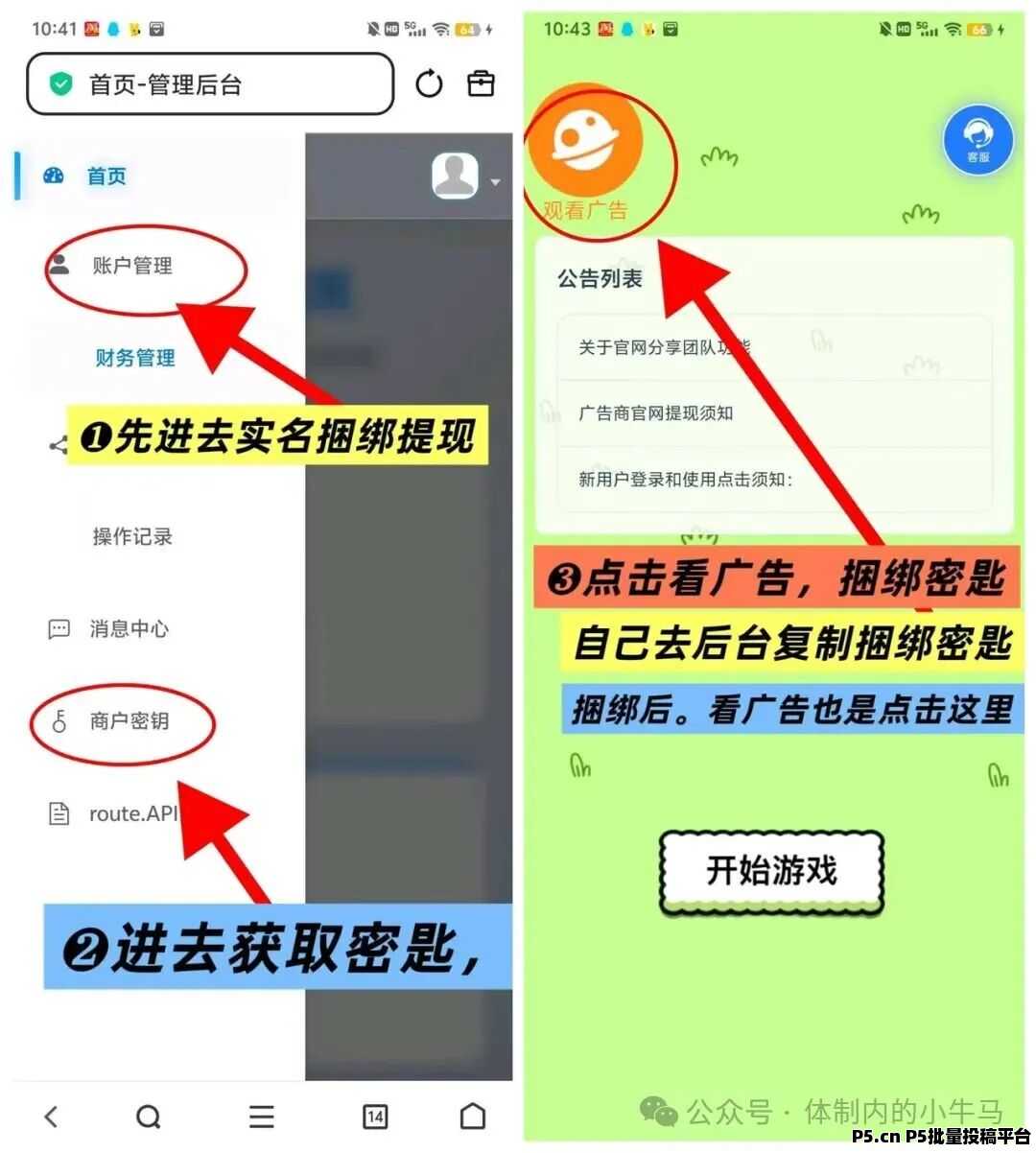 青苹果,无需养机