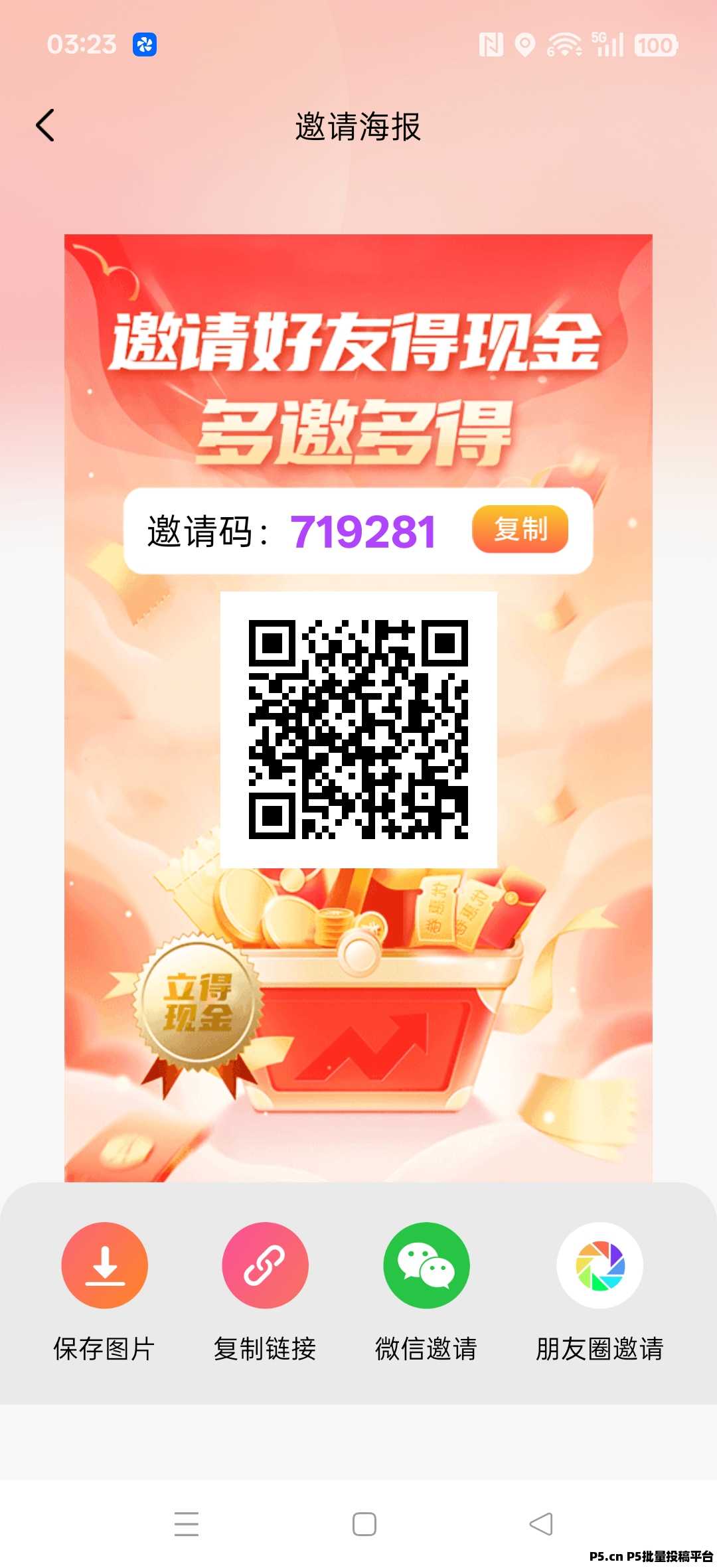 云金宝，零撸广告收益高，不养机