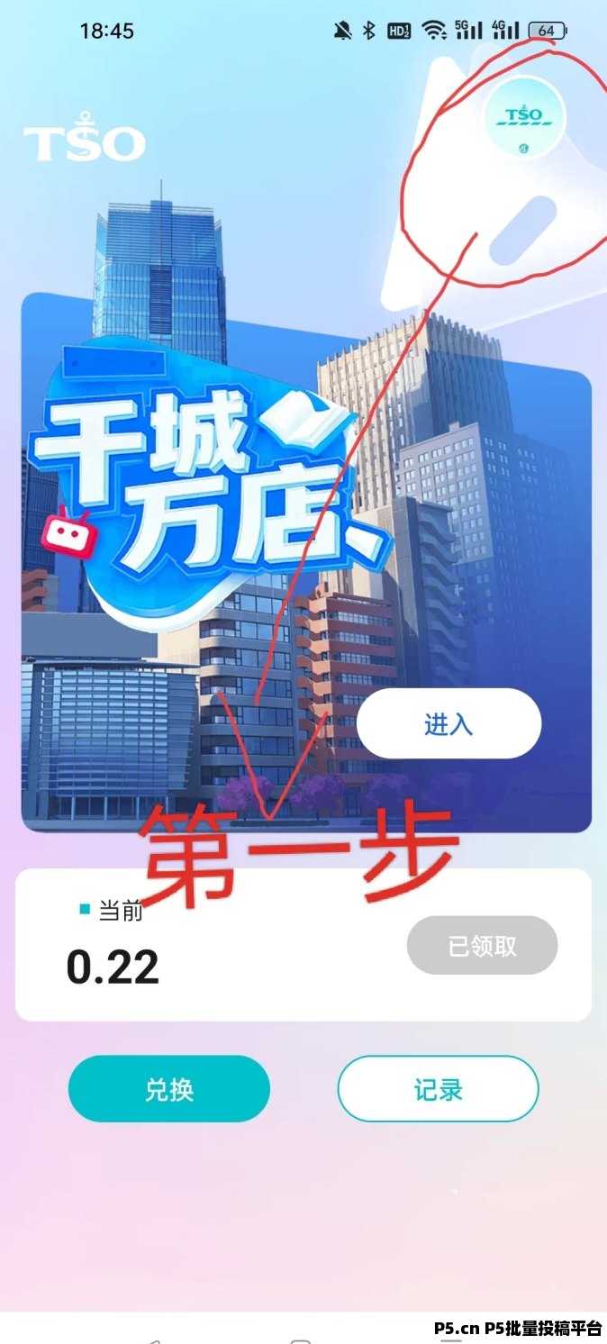 [预览]待发布=====乐购国际卷轴首码自动排线无广告无视频一键领取