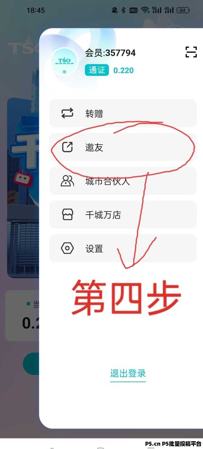 [预览]待发布=====乐购国际卷轴首码自动排线无广告无视频一键领取