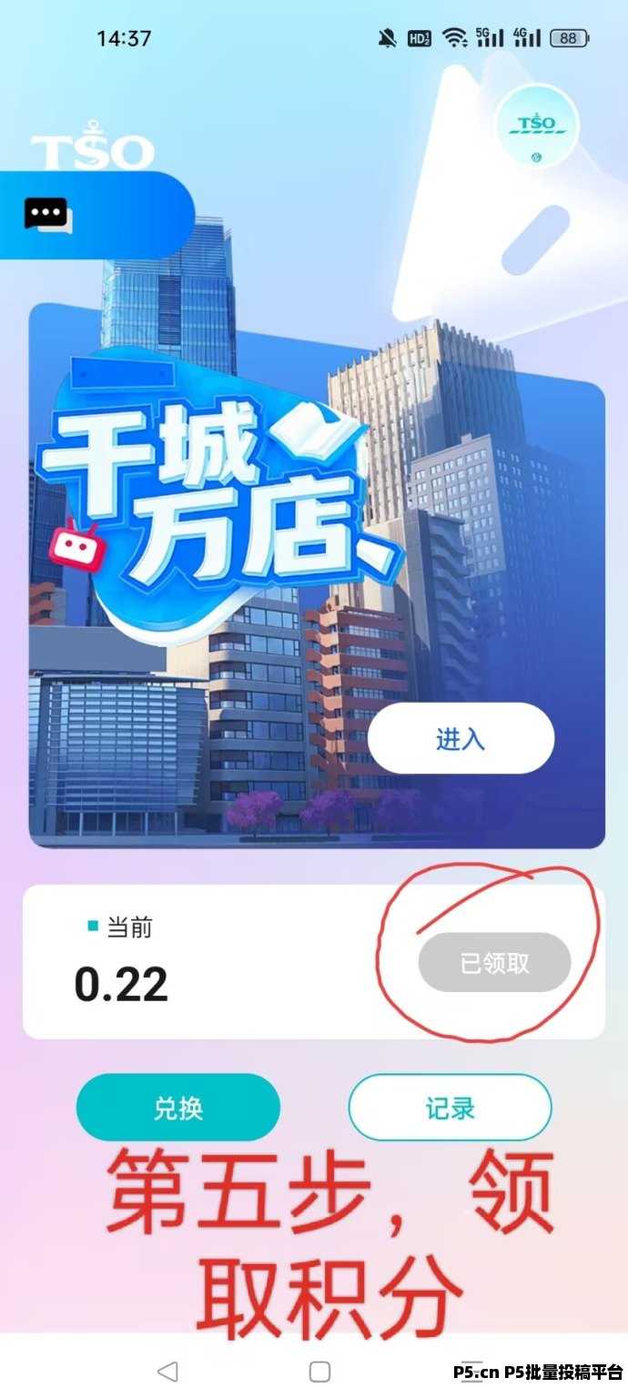 [预览]待发布=====乐购国际卷轴首码自动排线无广告无视频一键领取