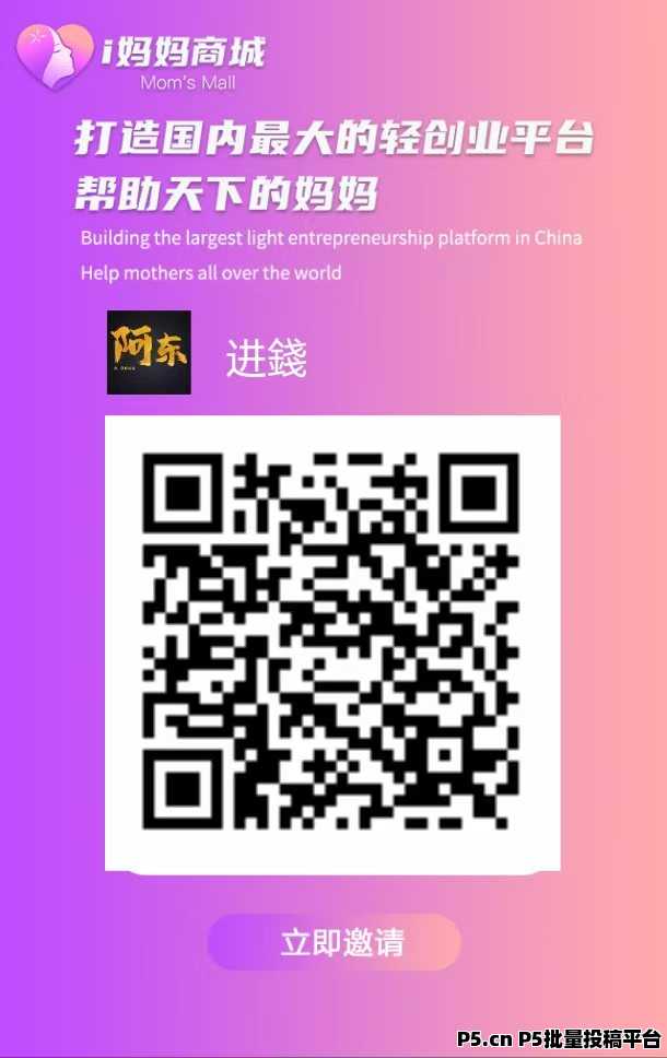 i妈妈商城,看广告+短视频矩阵+商城+点位永动