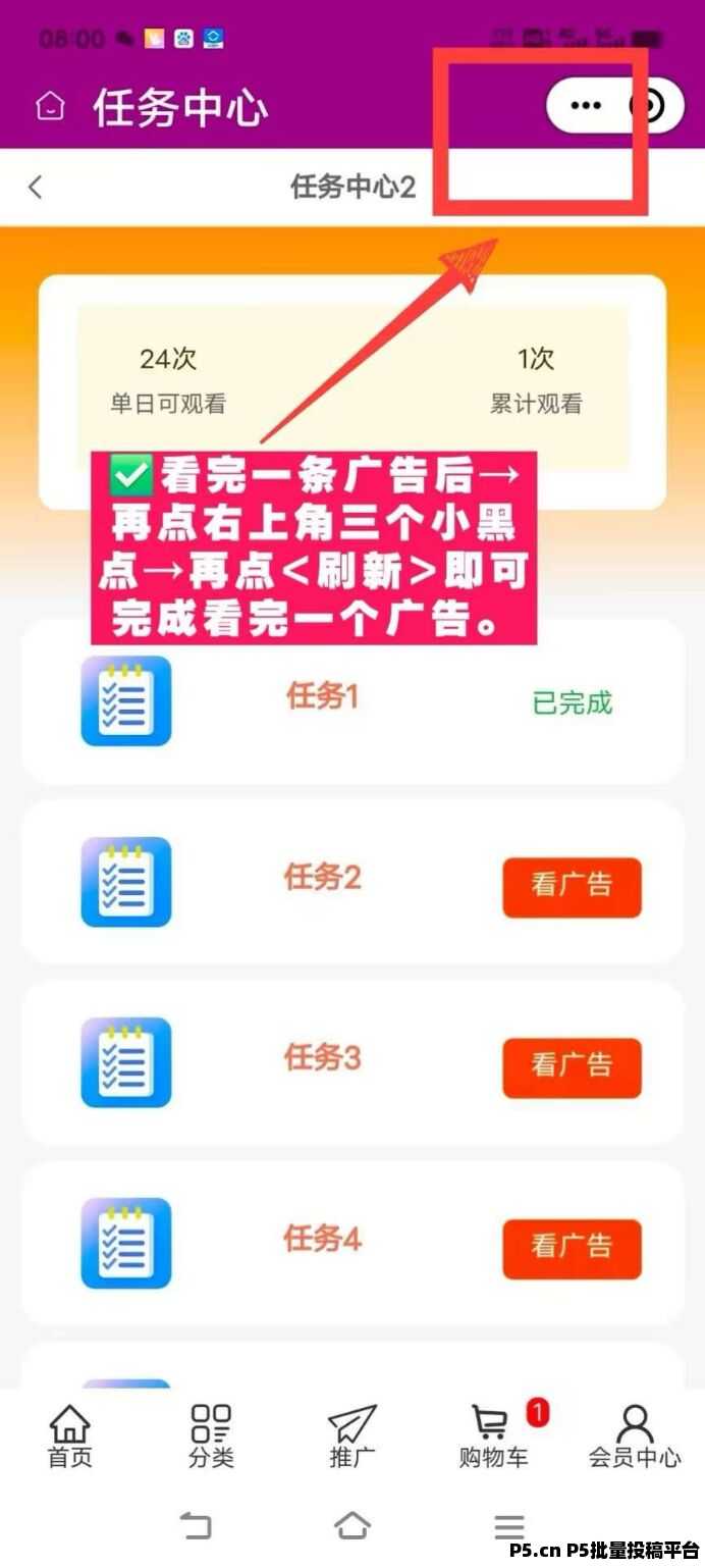 i妈妈商城，看广告+短视频矩阵+商城+点位永动