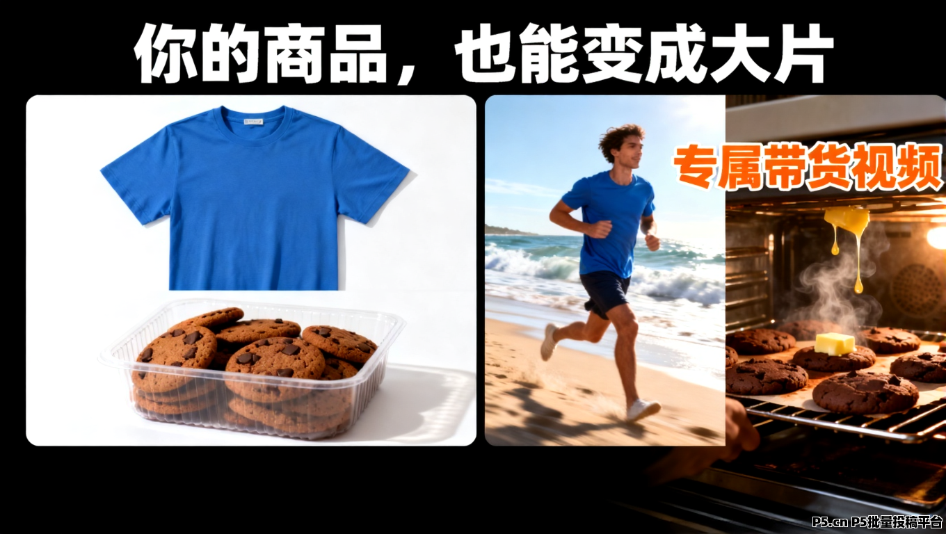 AI视频制作工具寻找市场合伙人