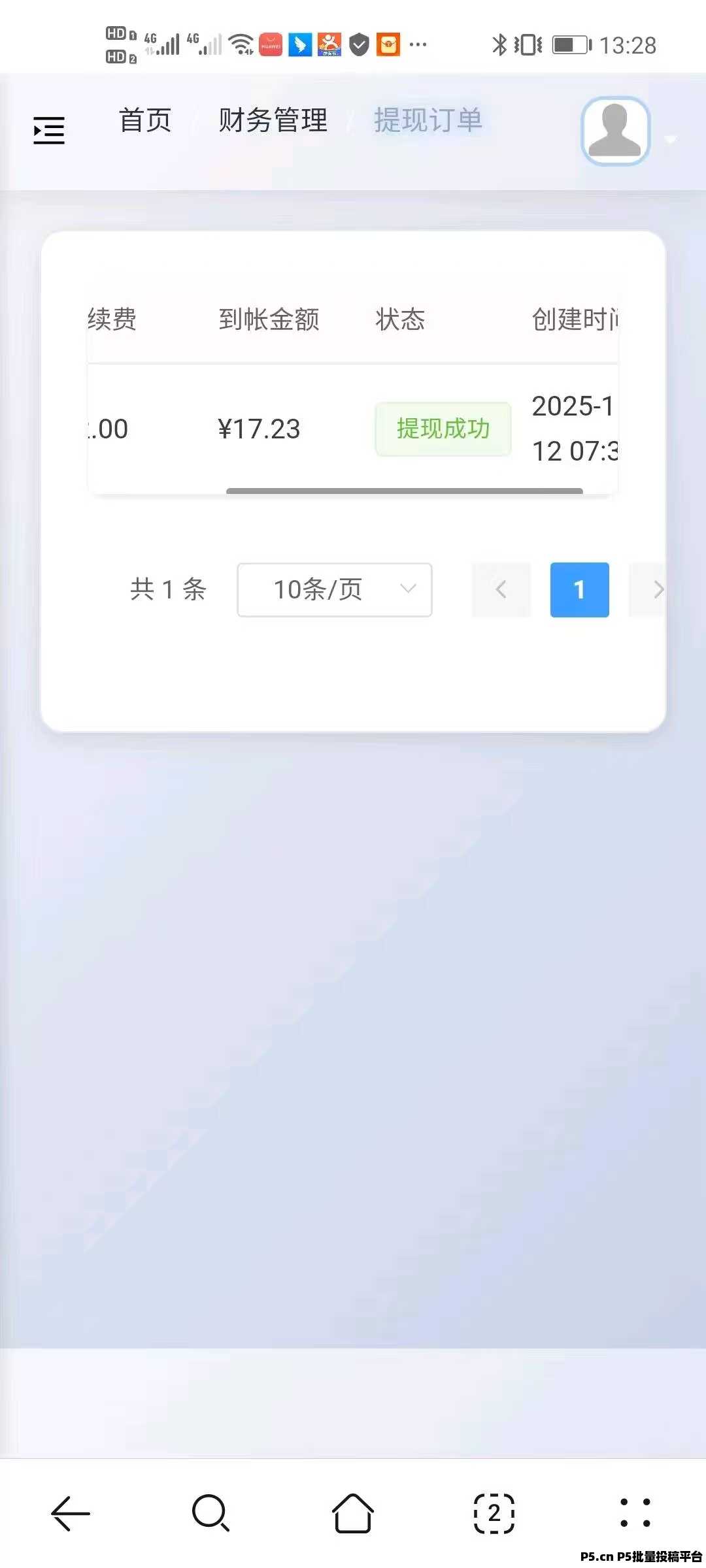 纯零撸,青苹果广告零成本,每日轻松赚米