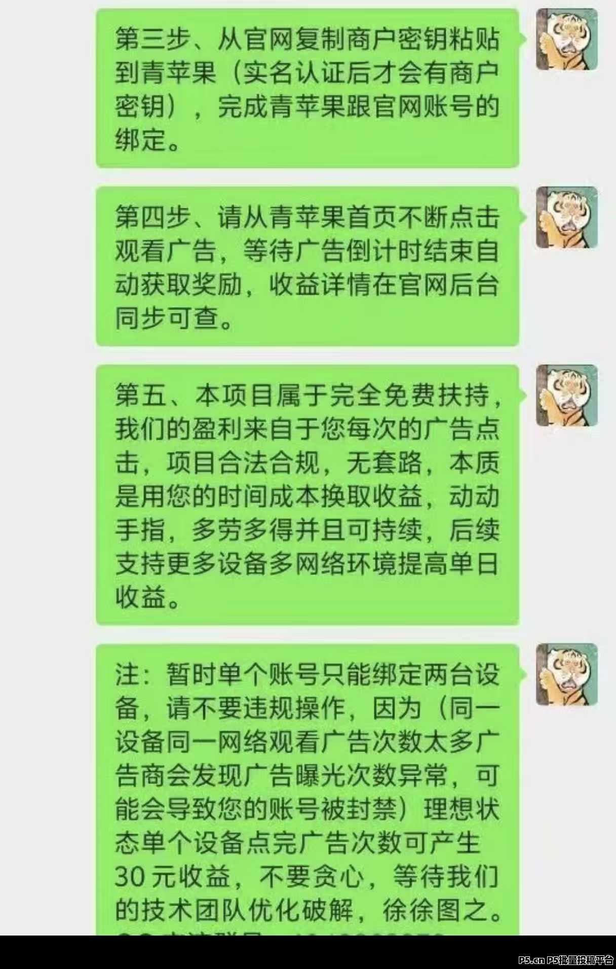 纯零撸,青苹果广告零成本,每日轻松赚米