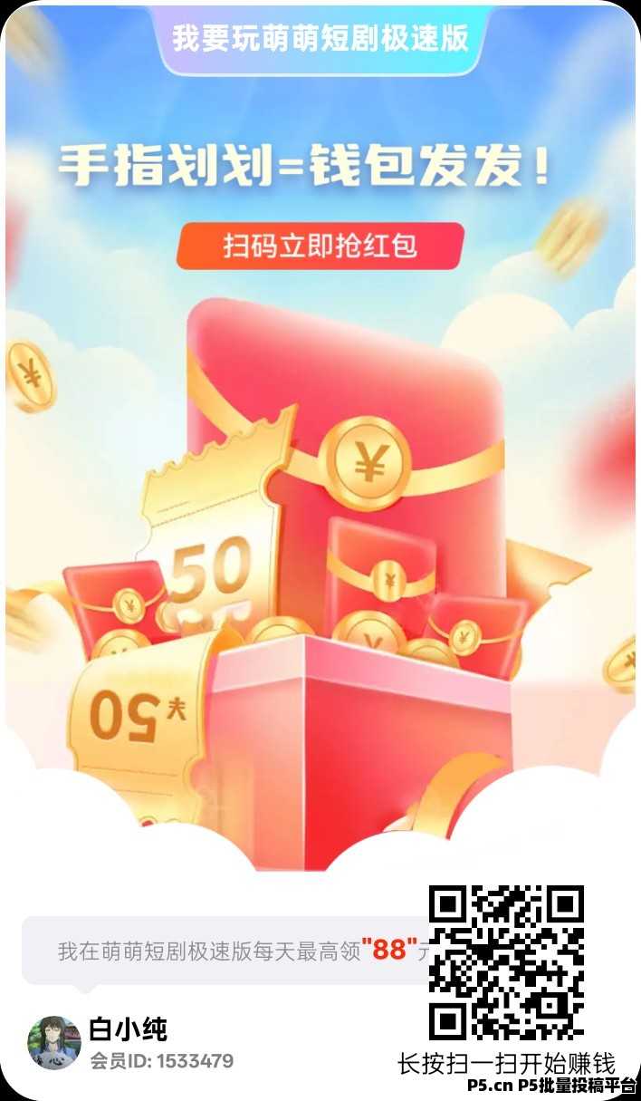 轻萌猜歌，零撸广告赚收益高，团队模式，不养机，放水中