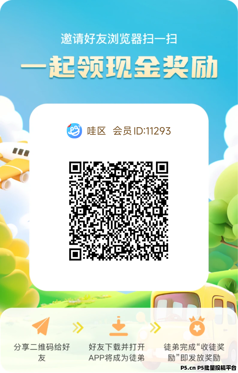 简玩新平台大放水，创新模式玩法，收集全国地图碎片