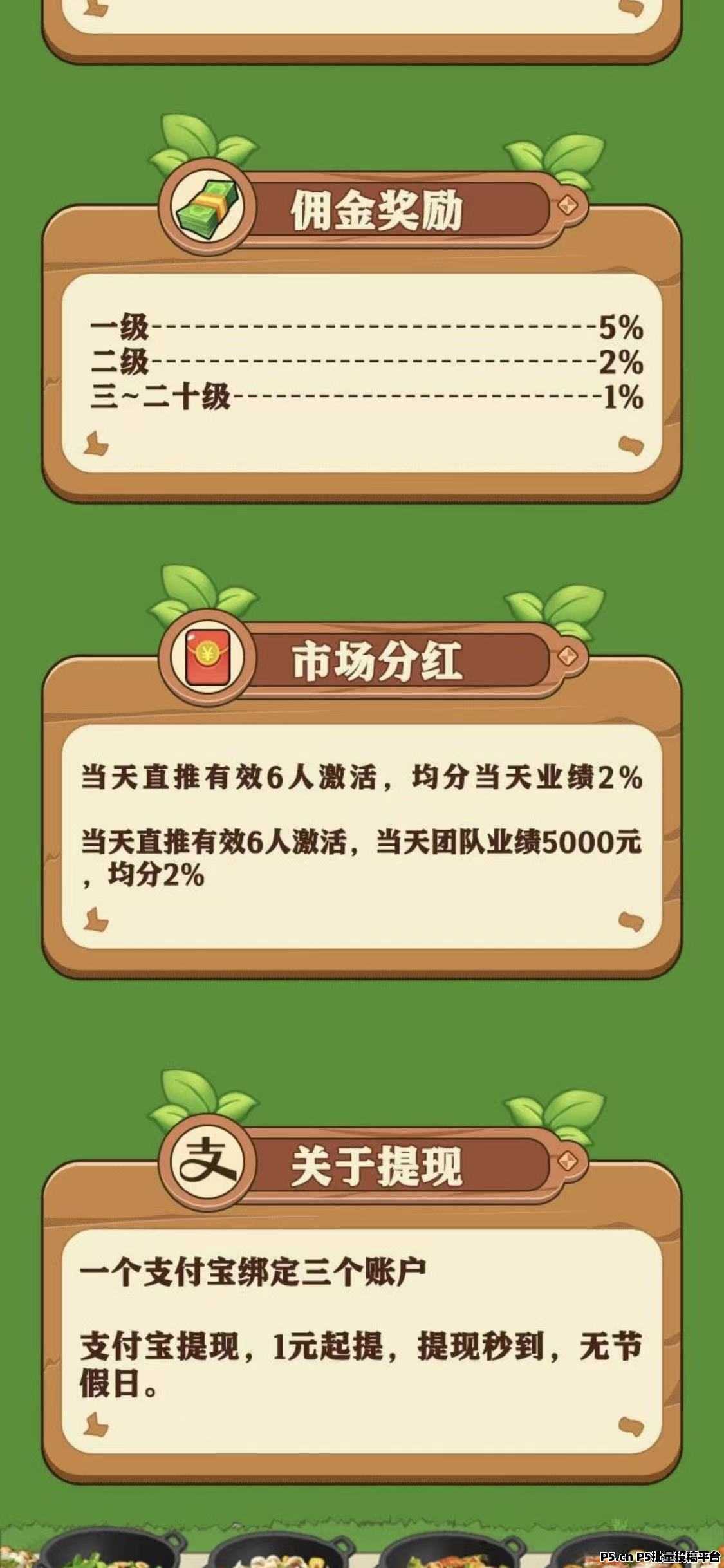 好运菜市场，刚出一秒送福利