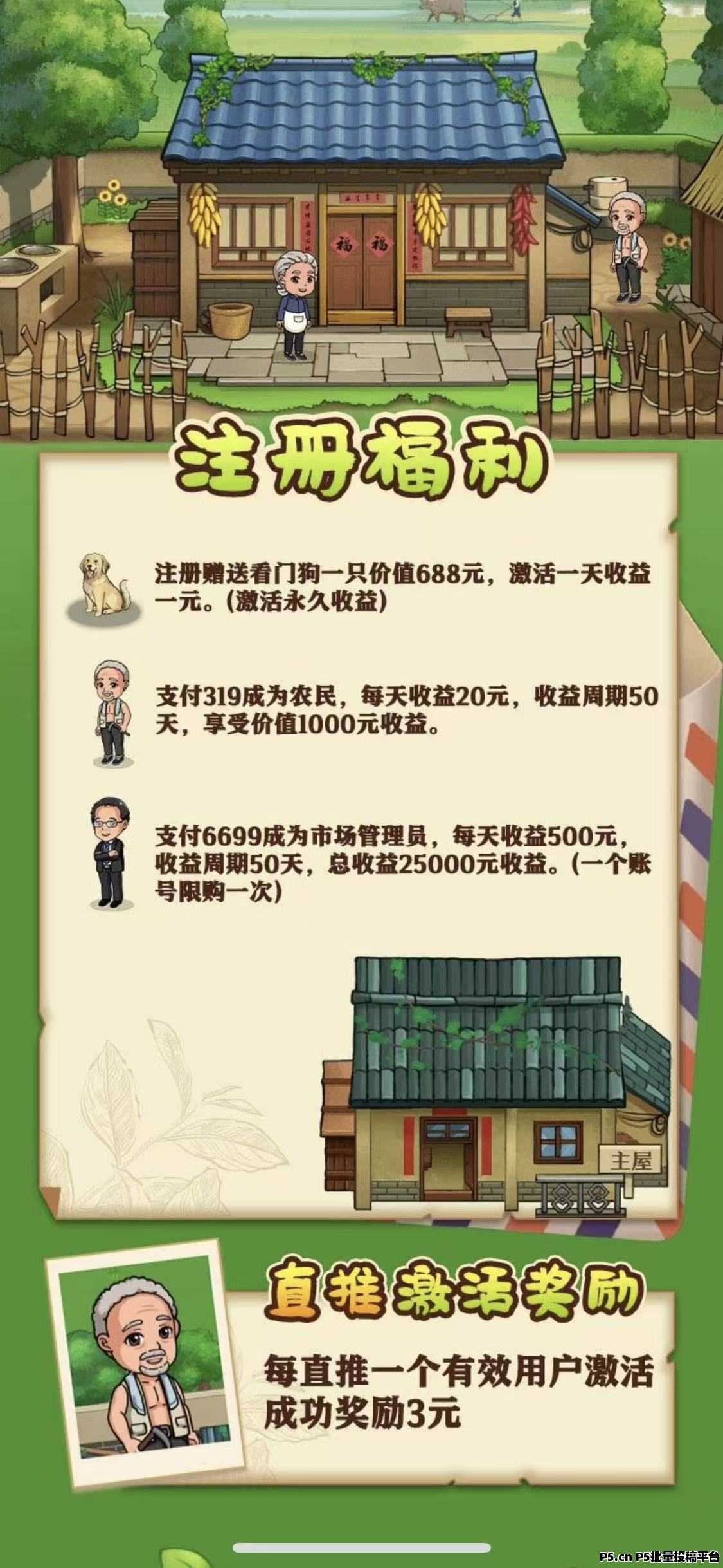 好运菜市场，刚出一秒送福利