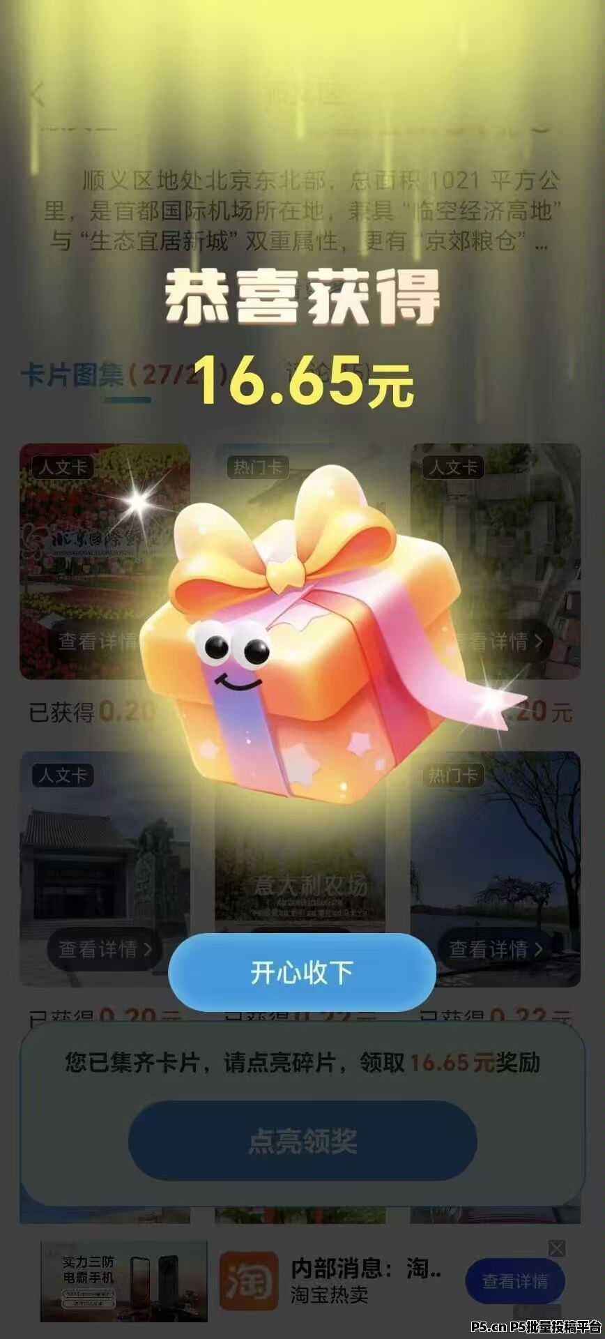 哇区上线了 新解景区玩法，全新模式