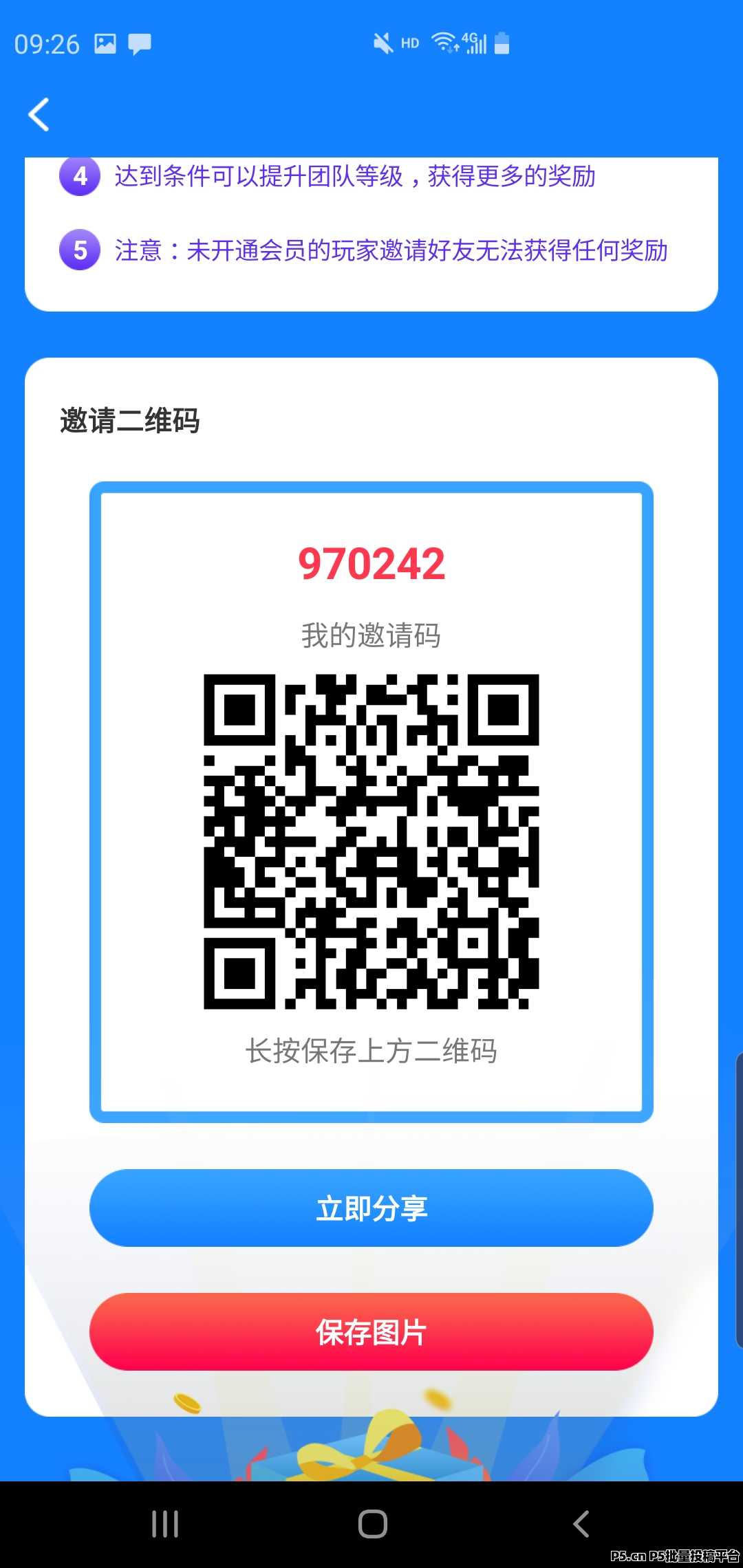 SEO挂机~最火爆挂机赚钱app