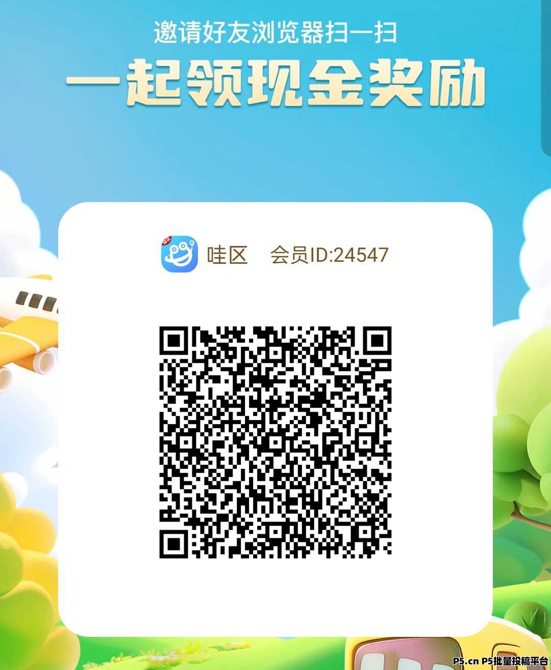 简玩新出，哇区平台，新解景区玩法