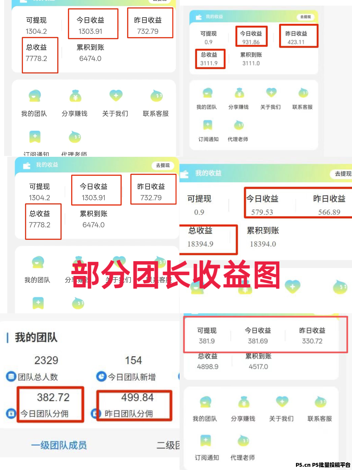 幻趣游平台代理招募令：多项目融合创富，合作共赢享长久收益