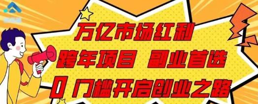 阅易赚跨年项目：看广告阅读文章撸奖励，宝妈上班族首选副业！