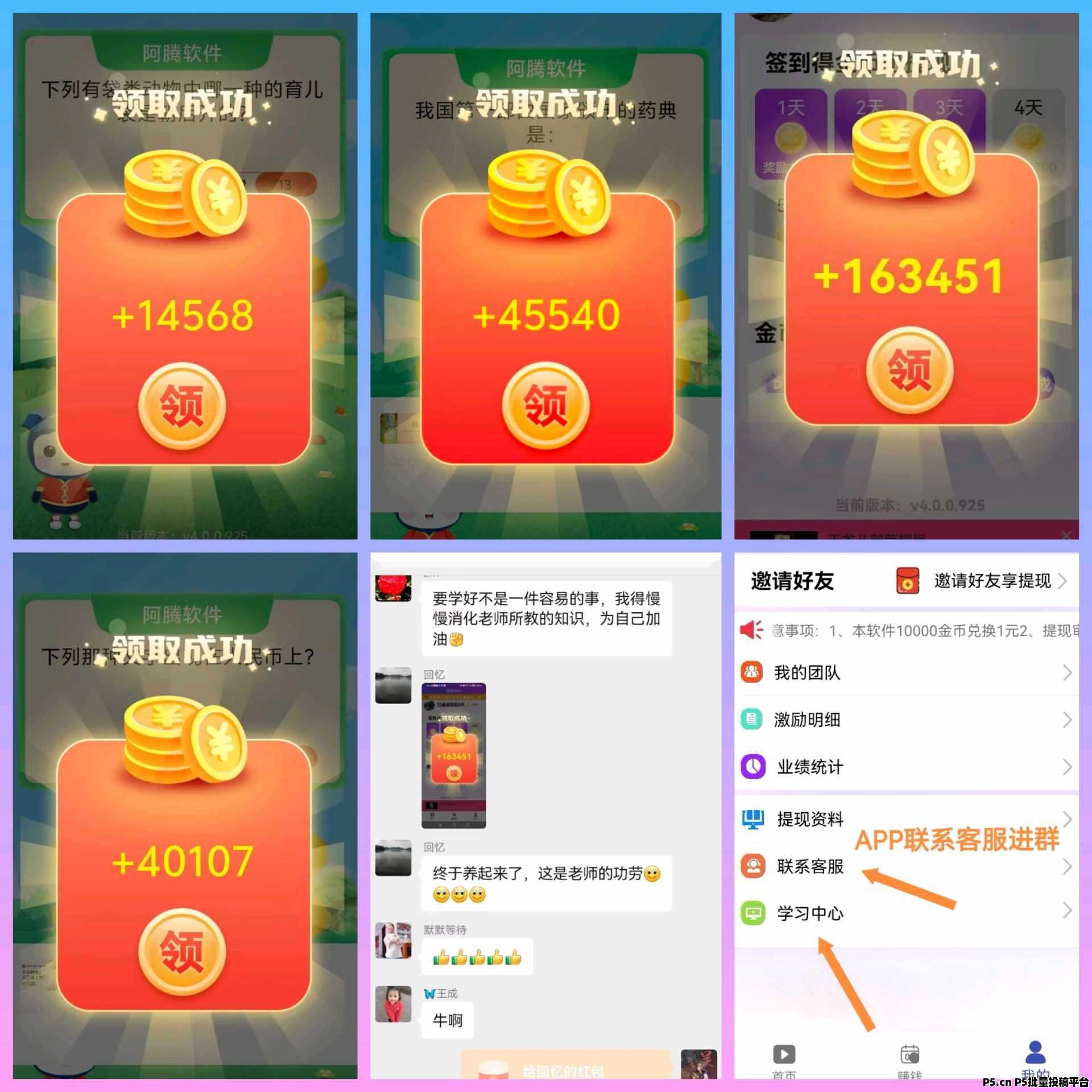 阿腾软件，主打快手腾讯高质量广告