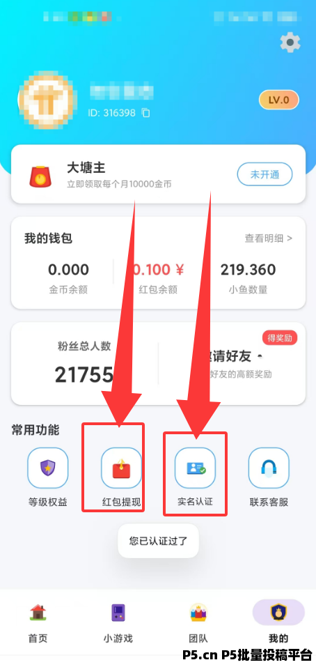 鱼塘刚出,零撸项目