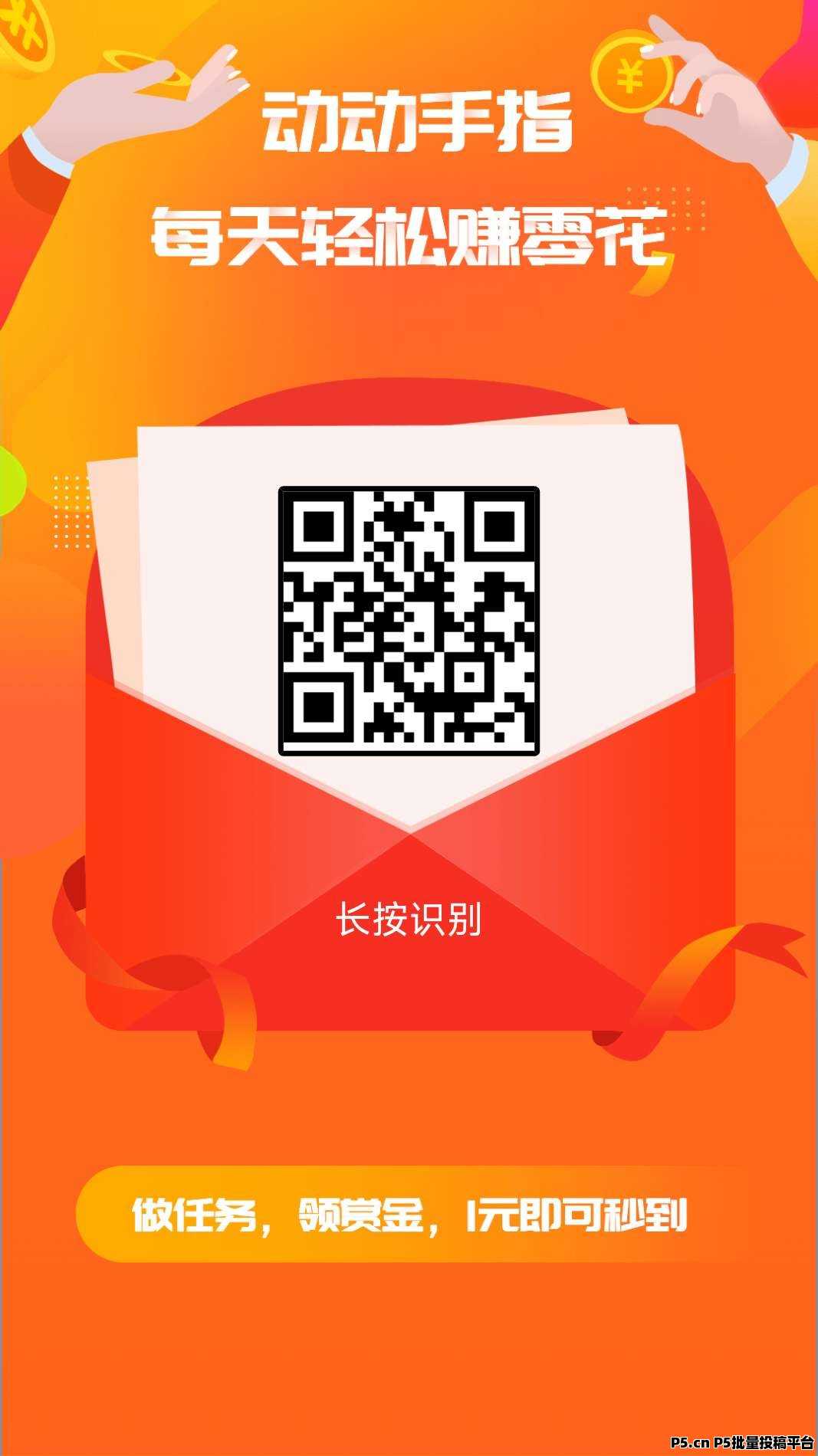 赚钱了，实力大平台，人流大强烈推荐