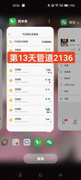 微享集，新人登录每天结算，广告稳定收益