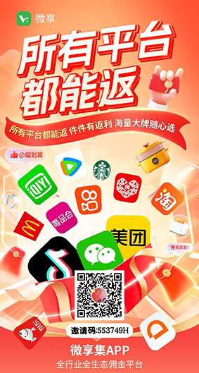 微享集，新人登录每天结算，广告稳定收益