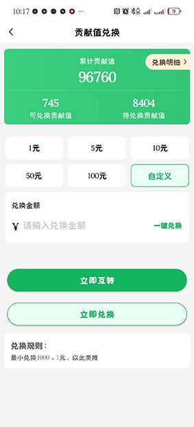 微享集，新人登录每天结算，广告稳定收益