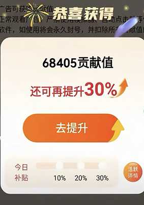 微享集，新人登录每天结算，广告稳定收益