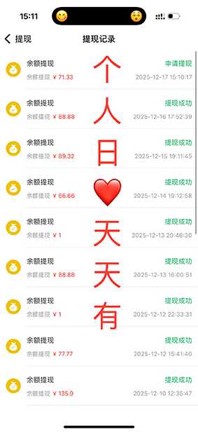 微享集，新人登录每天结算，广告稳定收益