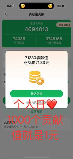 微享集，新人登录每天结算，广告稳定收益