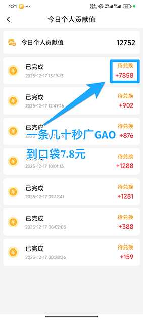 微享集，新人登录每天结算，广告稳定收益