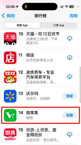 微享集，新人登录每天结算，广告稳定收益
