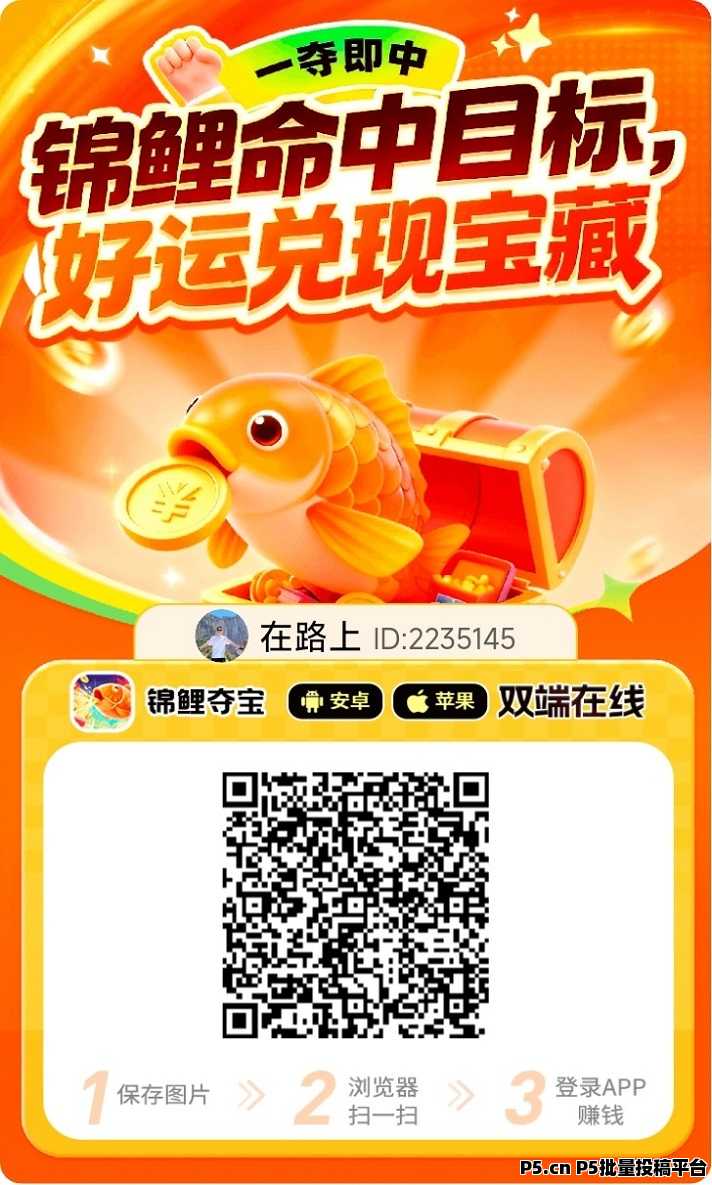 哇区刚刚上线的的看广告零撸平台,最新首码,看广告顶包持续拉,收益很不错