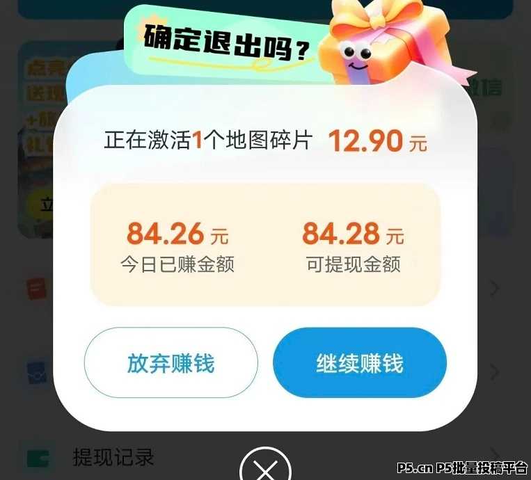 哇区刚刚上线的的看广告零撸平台,最新首码,看广告顶包持续拉,收益很不错