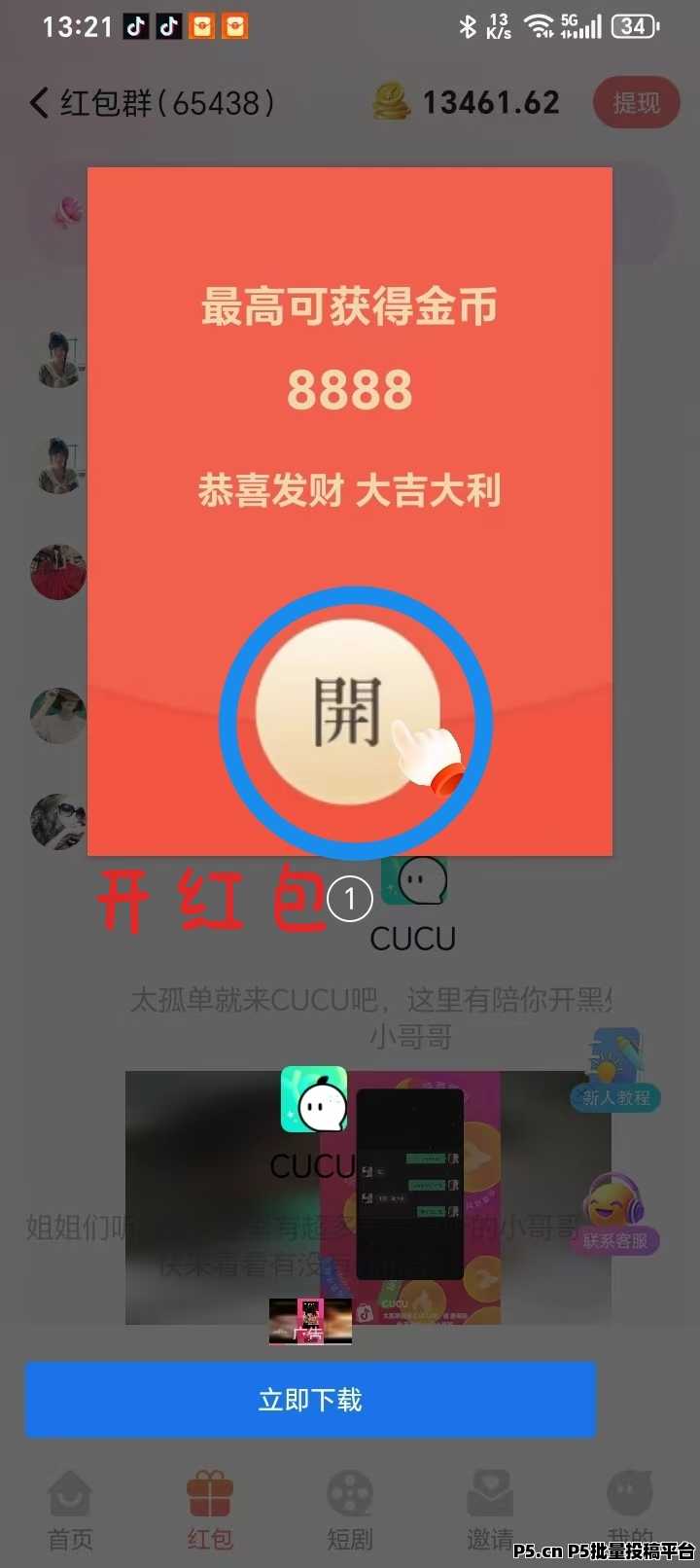 【萌金宝】不养机撸金币，持续放水
