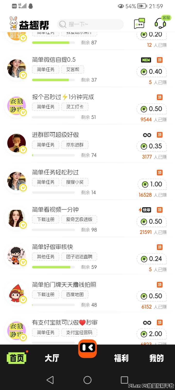 来益趣帮，一个平台承包你所有赚钱路子