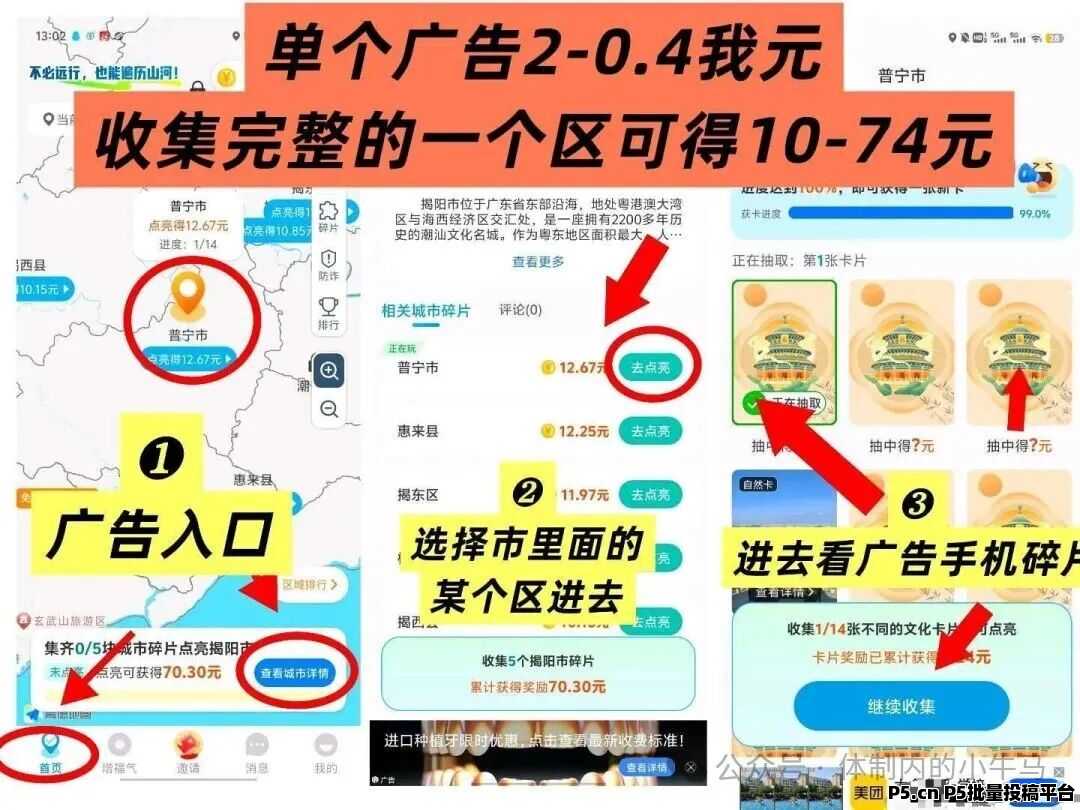 哇区火爆上线，简玩旗下高收益看广告黑马，长久稳定项目