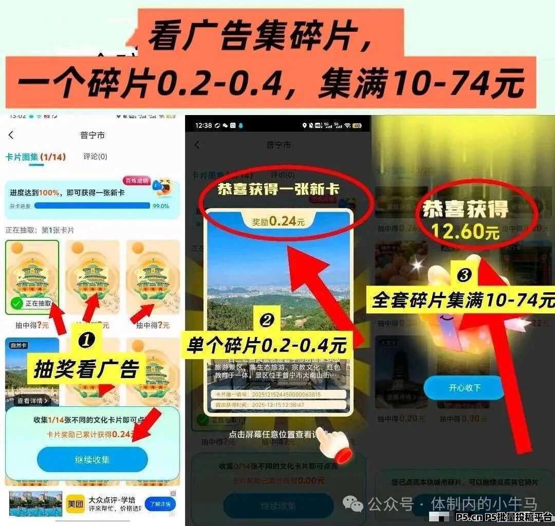 哇区火爆上线，简玩旗下高收益看广告黑马，长久稳定项目