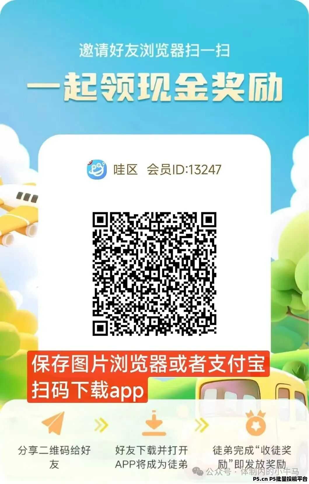 哇区火爆上线，简玩旗下高收益看广告黑马，长久稳定项目