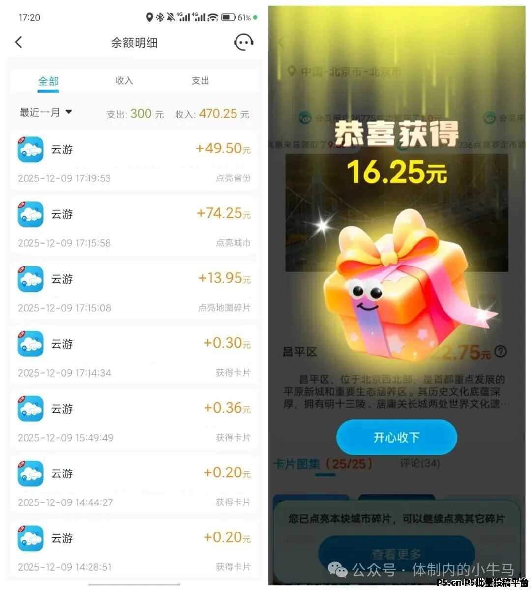 哇区火爆上线，简玩旗下高收益看广告黑马，长久稳定项目