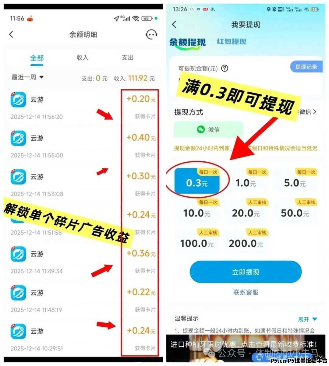 哇区火爆上线，简玩旗下高收益看广告黑马，长久稳定项目
