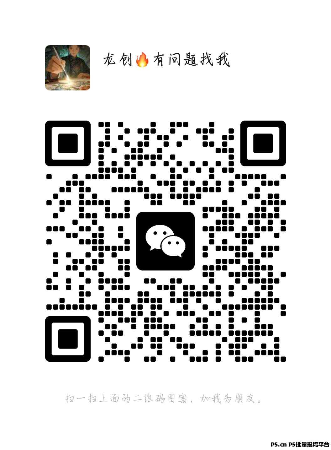 天启看广告，结算秒到