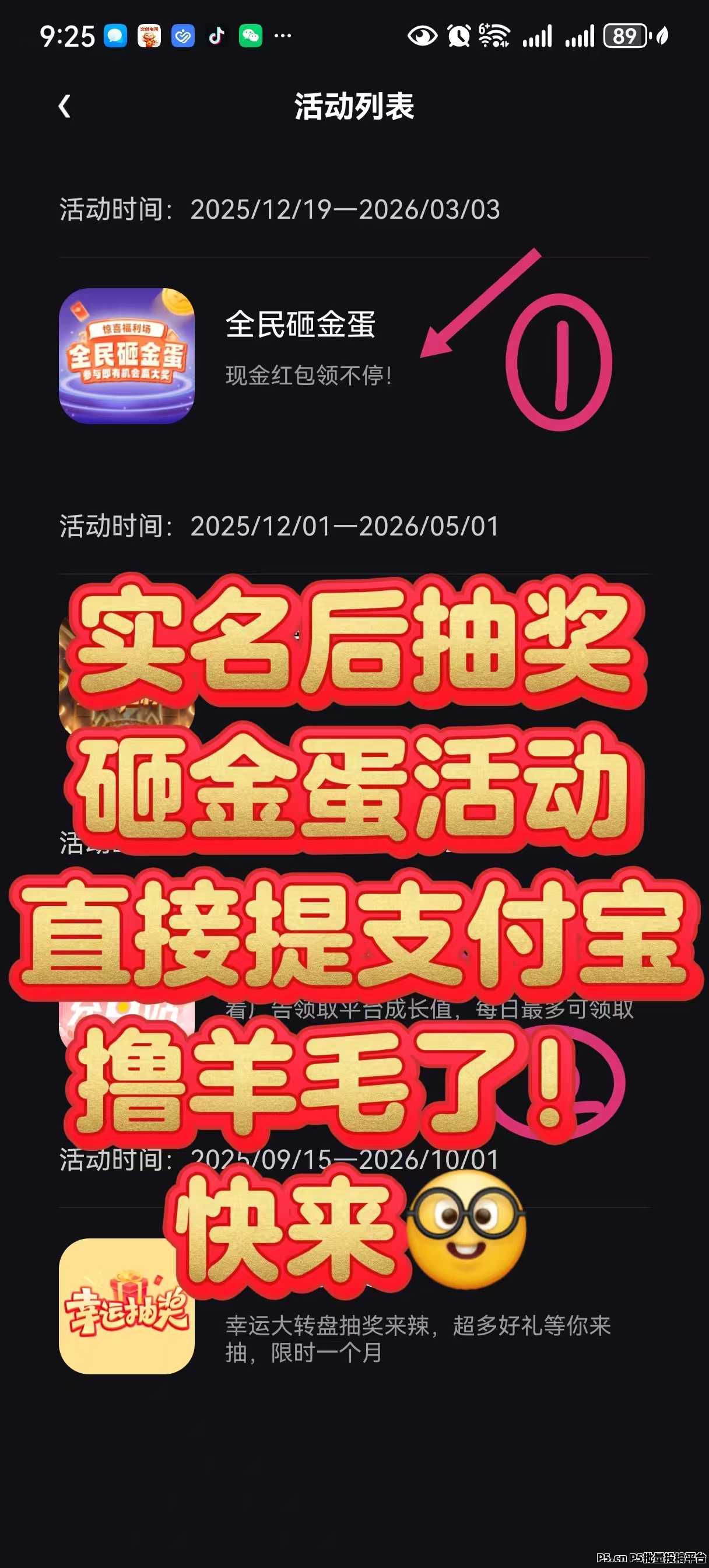 贵圈砸金蛋：每天签到每天变现，每日收益可观