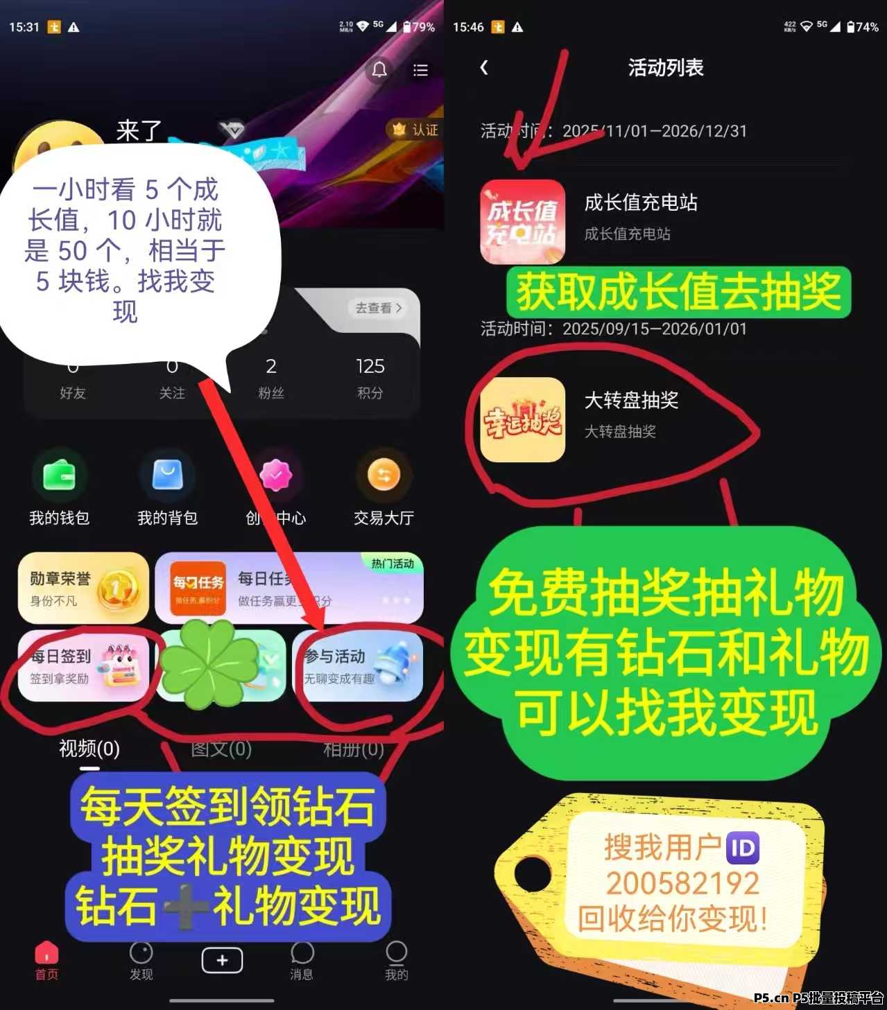 贵圈砸金蛋：每天签到每天变现，每日收益可观