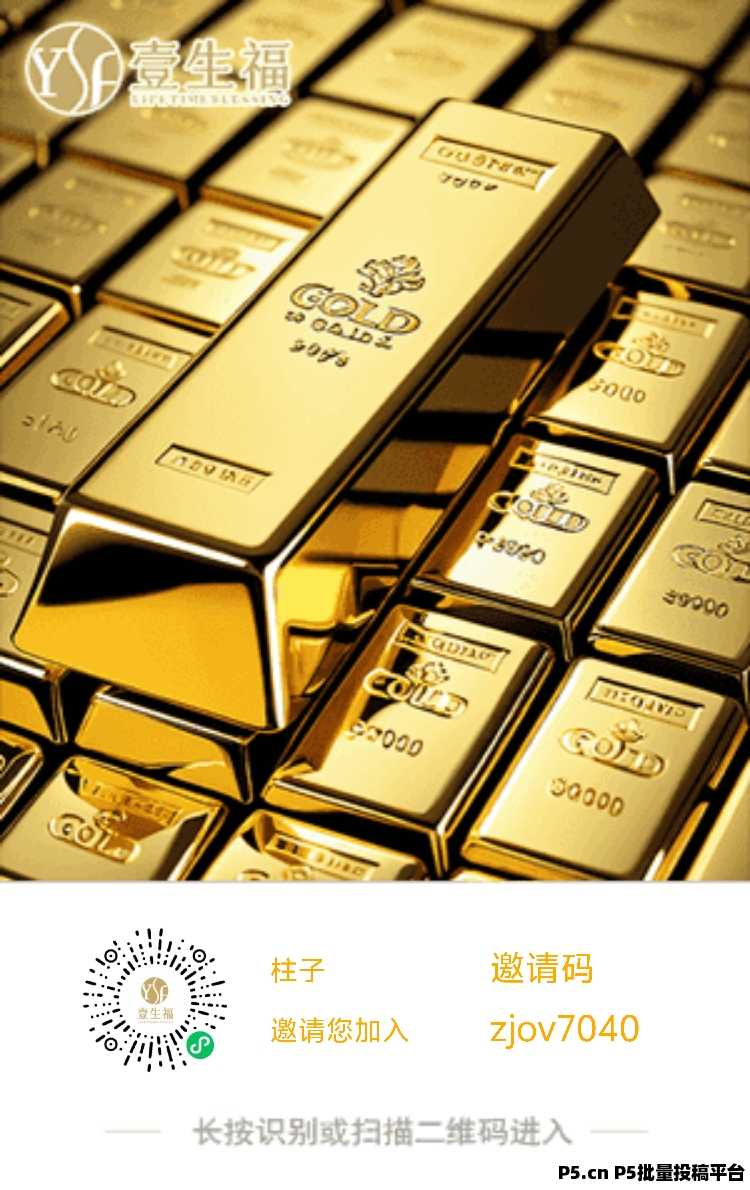 壹生福商城首码最强看广告零撸模式