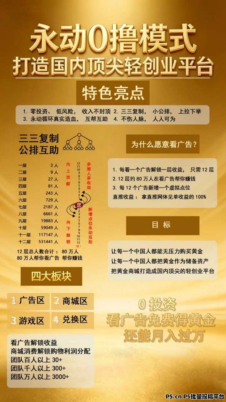 壹生福商城首码最强看广告零撸模式