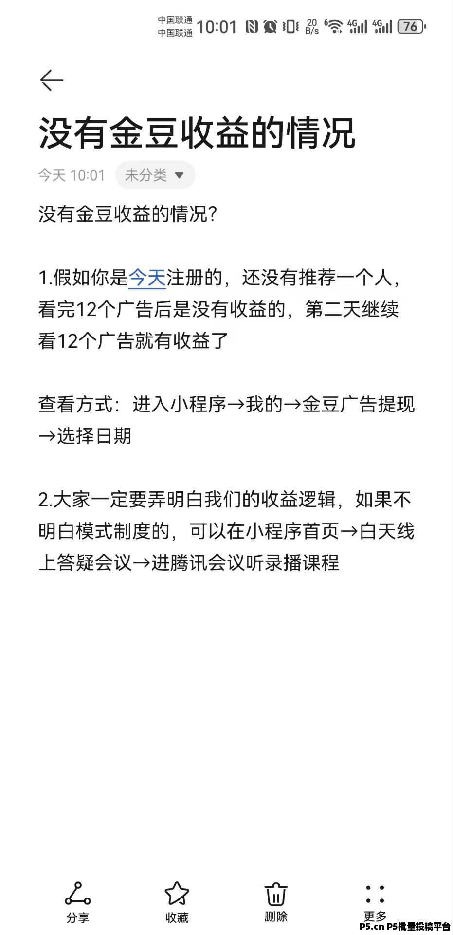 壹生福商城首码最强看广告零撸模式