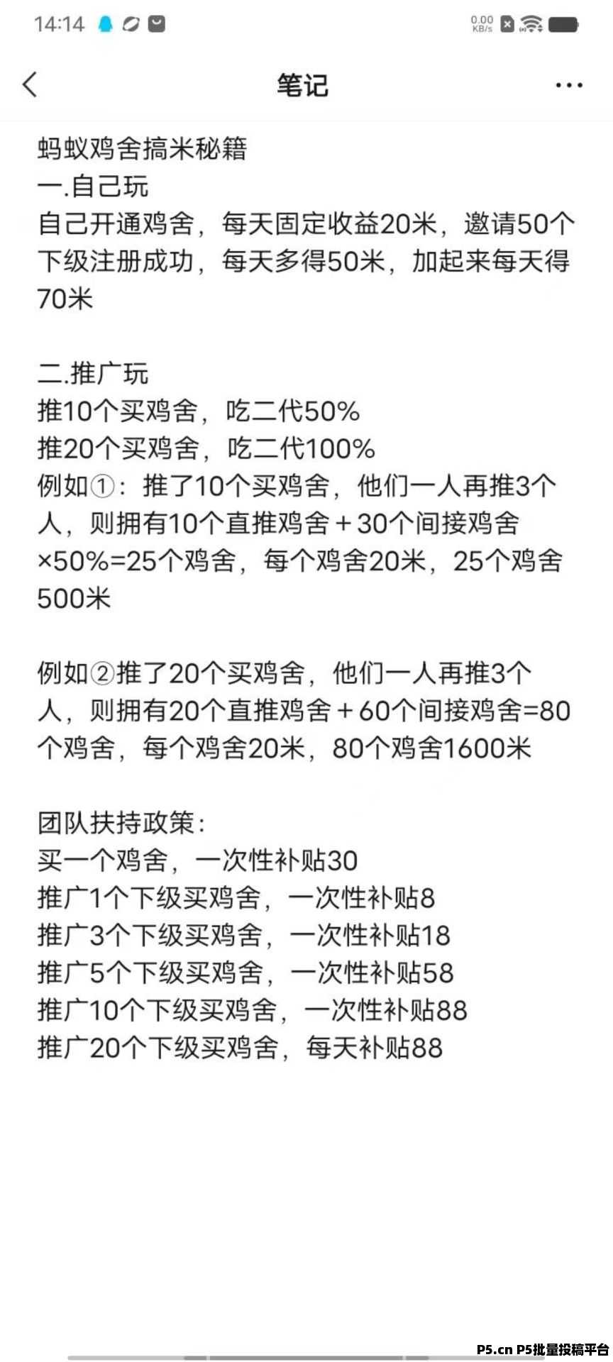 爱心鸡舍，注册即送蛋鸡，每天赚米